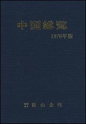 書籍目録